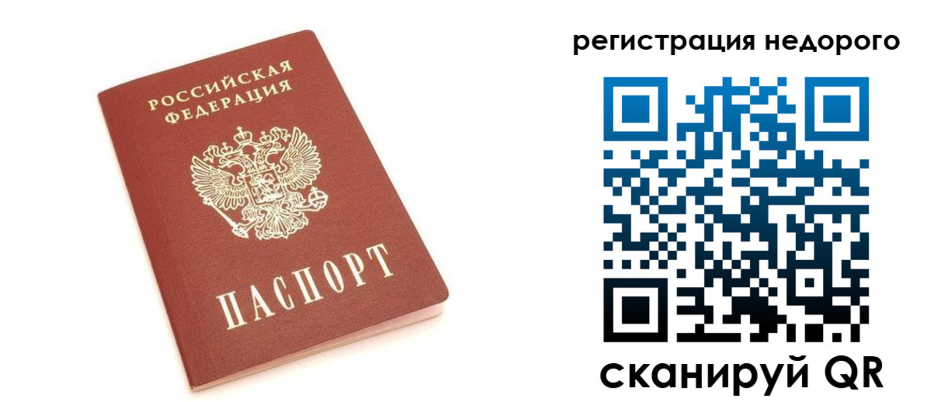 прописка иностранных граждан в Чулыме