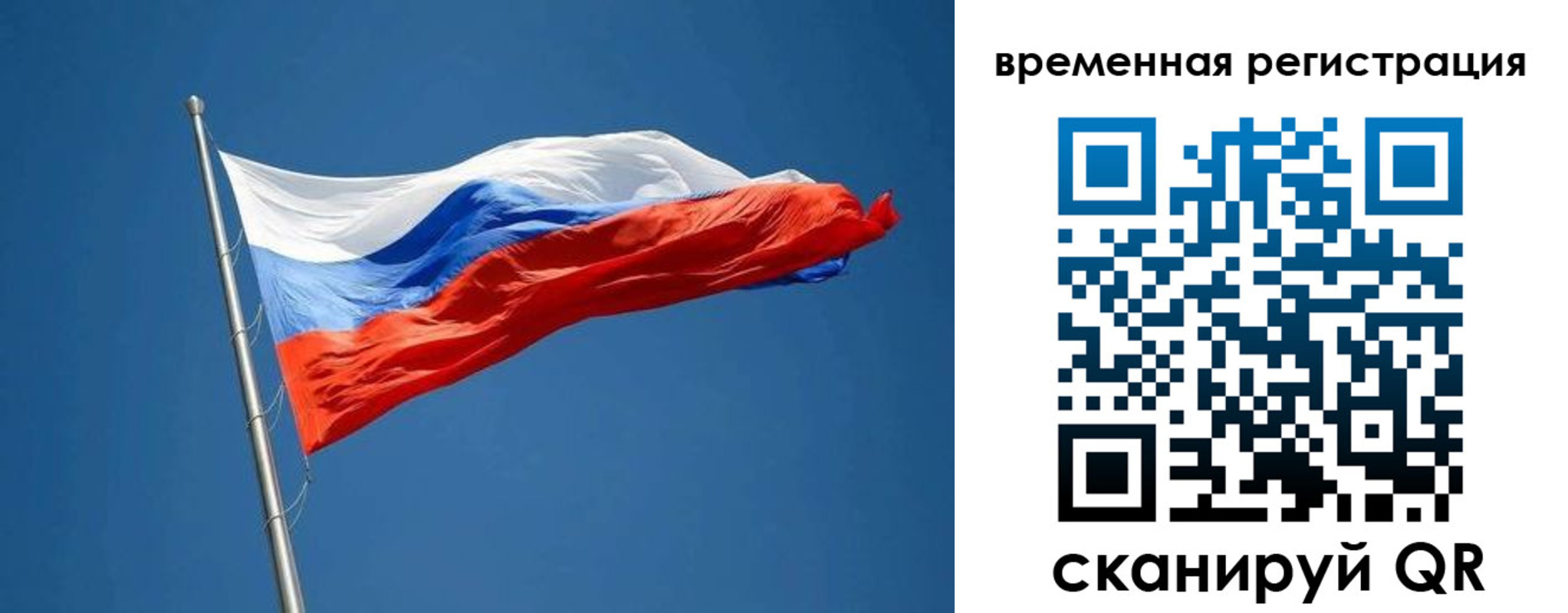 прописка законно в Чулыме