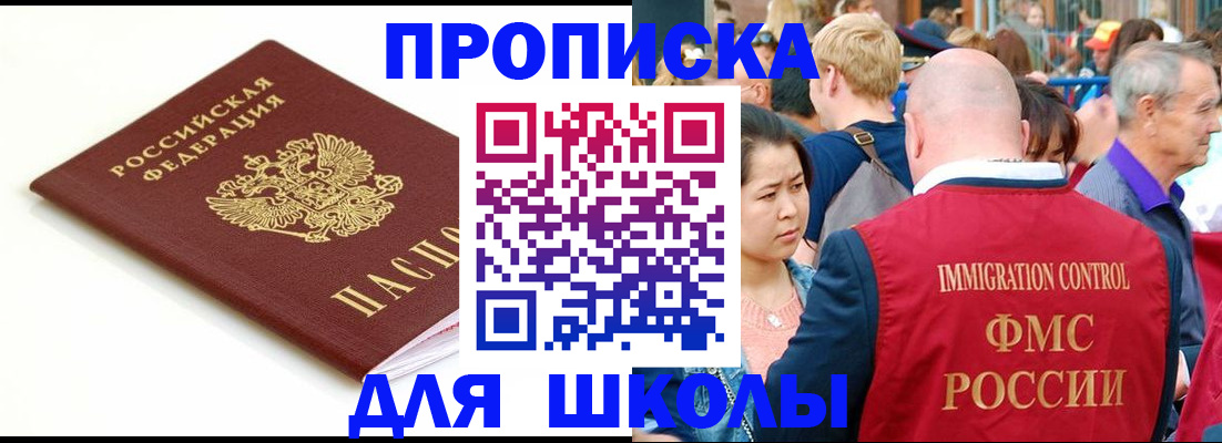 временная регистрация для всех в Чулыме