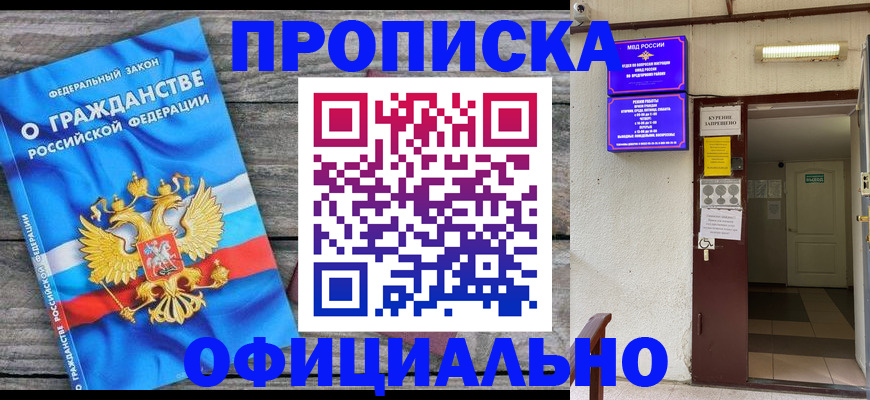 временная регистрация для всех в Чулыме