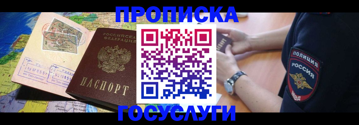 временная регистрация собственник в Чулыме