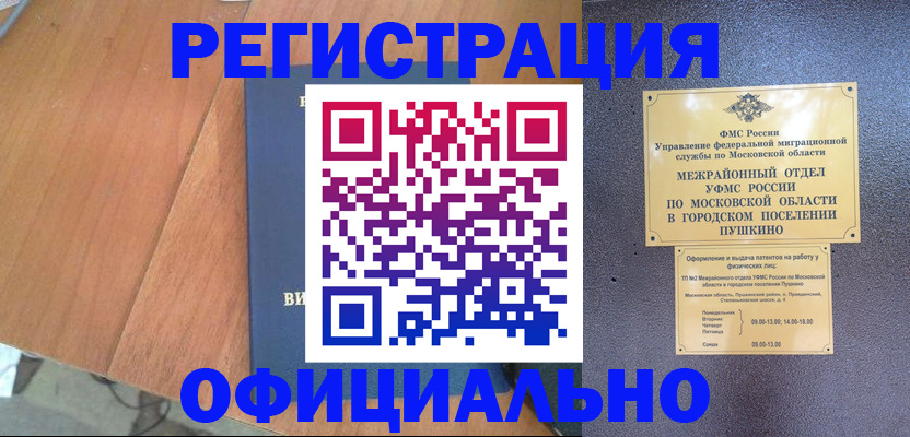 регистрация в Чулыме