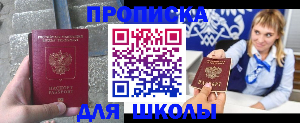 временная регистрация купить в Чулыме