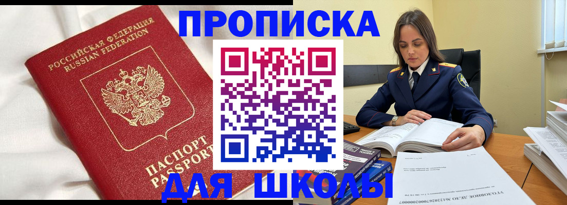 временная регистрация собственник в Чулыме