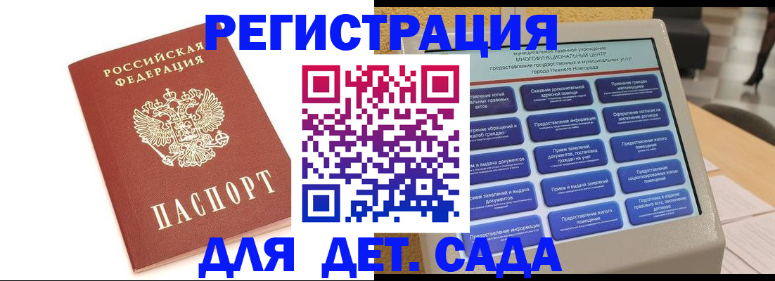 временная регистрация недорого в Чулыме