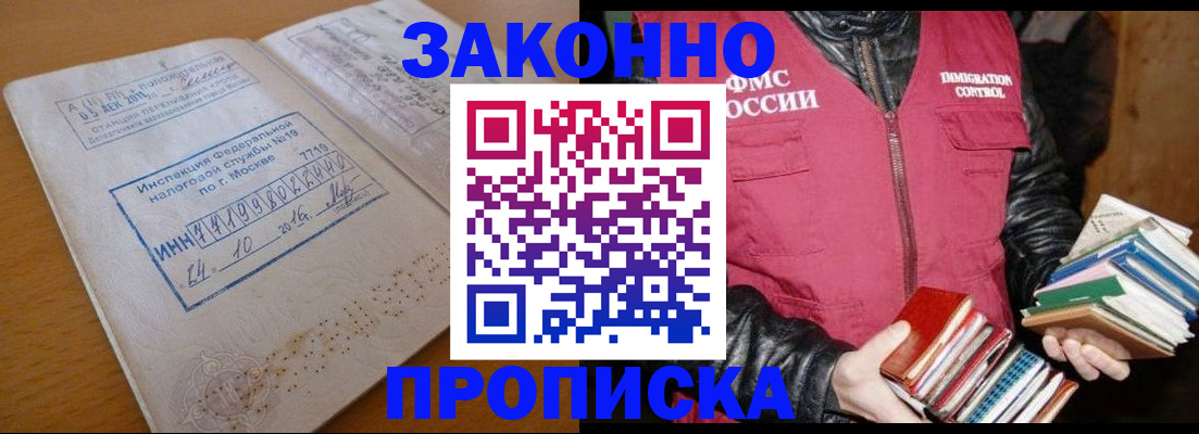 прописка для школы в Чулыме